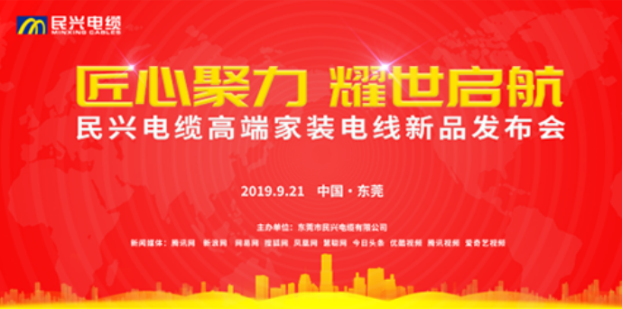 家装行业黑科技！德扑之星最新发布两款高端家装电线！